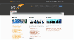 Desktop Screenshot of kanterasia.com