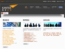 Tablet Screenshot of kanterasia.com